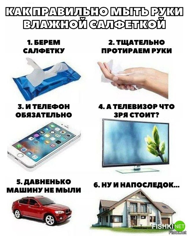Как пользоваться влажной салфеткой