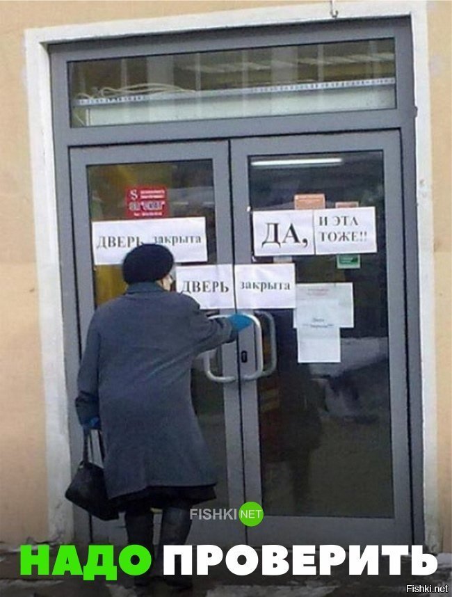 Надо проверить