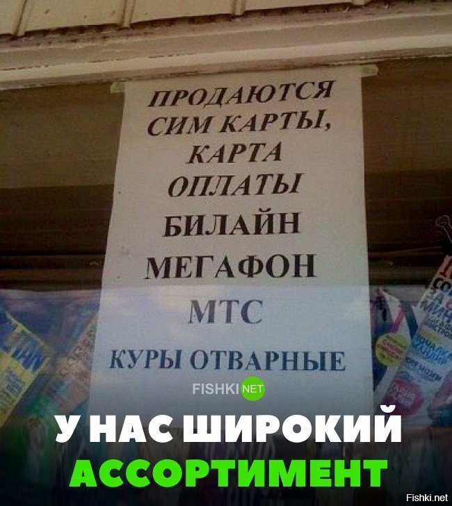 Широкий ассортимент