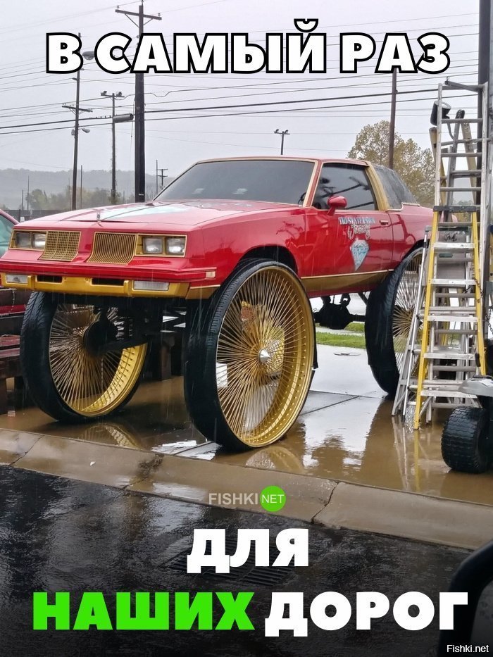 Для наших дорог