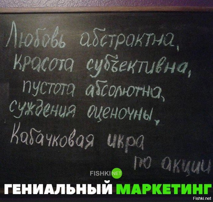 Гении маркетинга