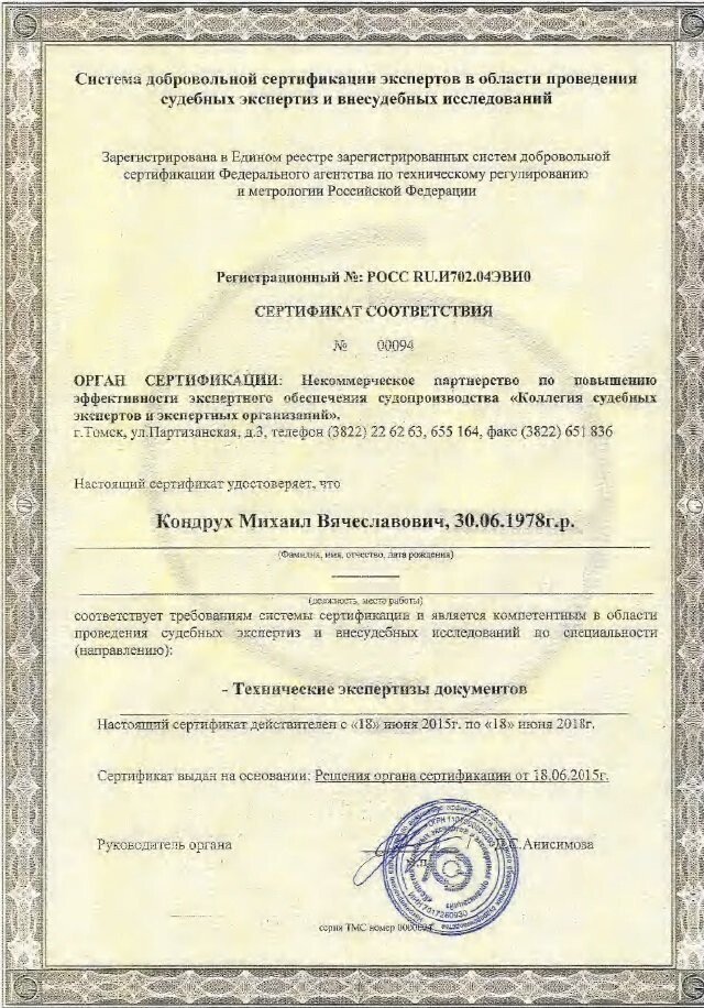 Что не так с Вашим паспортом?
