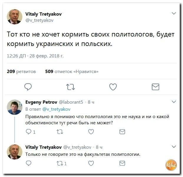 Политические коментарии соцсетей - 409