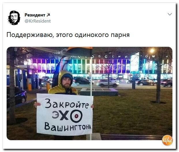 Политические коментарии соцсетей - 409