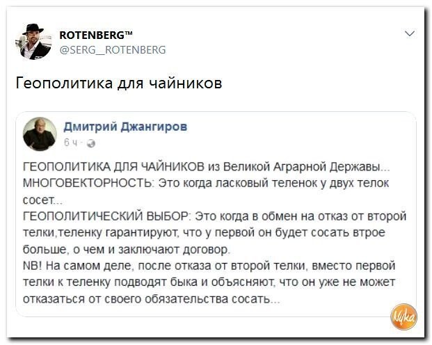 Политические коментарии соцсетей - 409