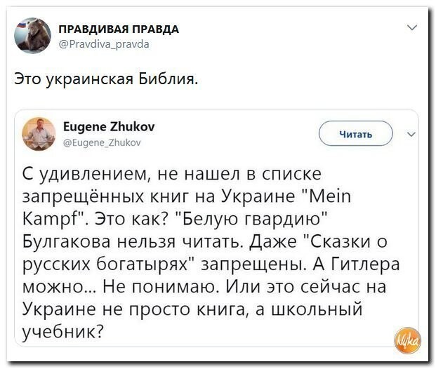 Политические коментарии соцсетей - 409