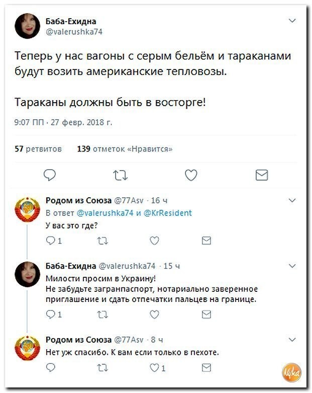 Политические коментарии соцсетей - 409