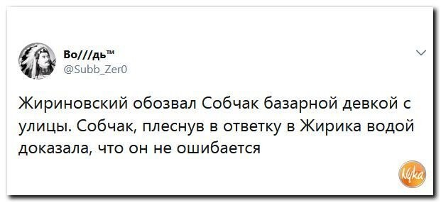 Политические коментарии соцсетей - 409