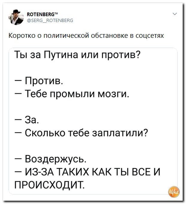 Политические коментарии соцсетей - 409