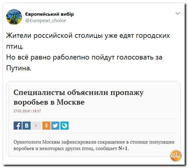 Политические коментарии соцсетей - 409