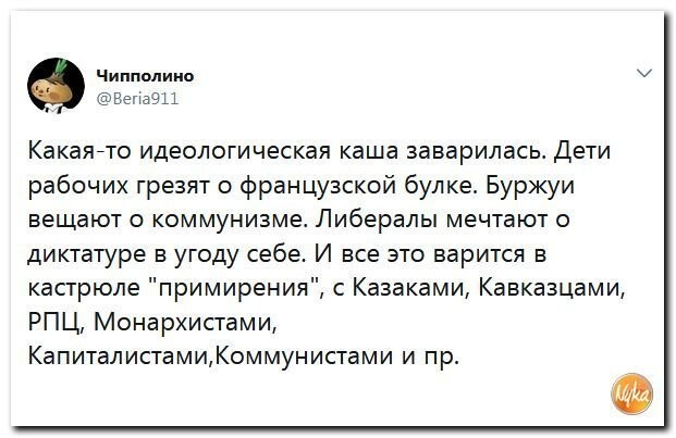 Политические коментарии соцсетей - 409