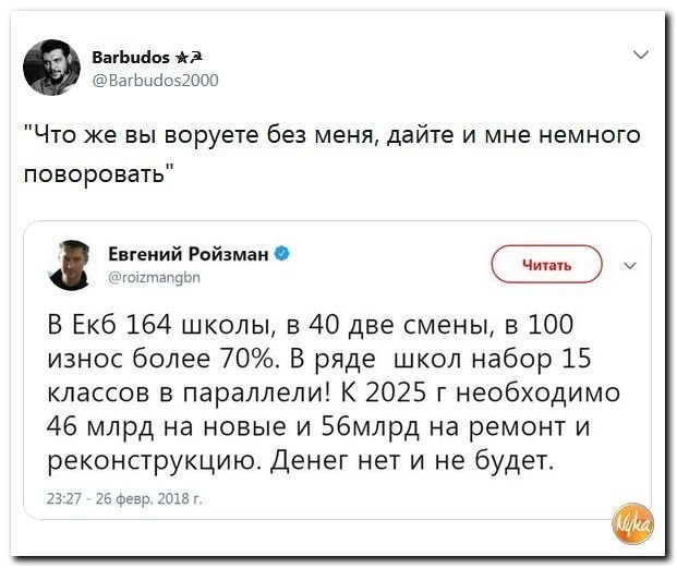 Политические коментарии соцсетей - 409