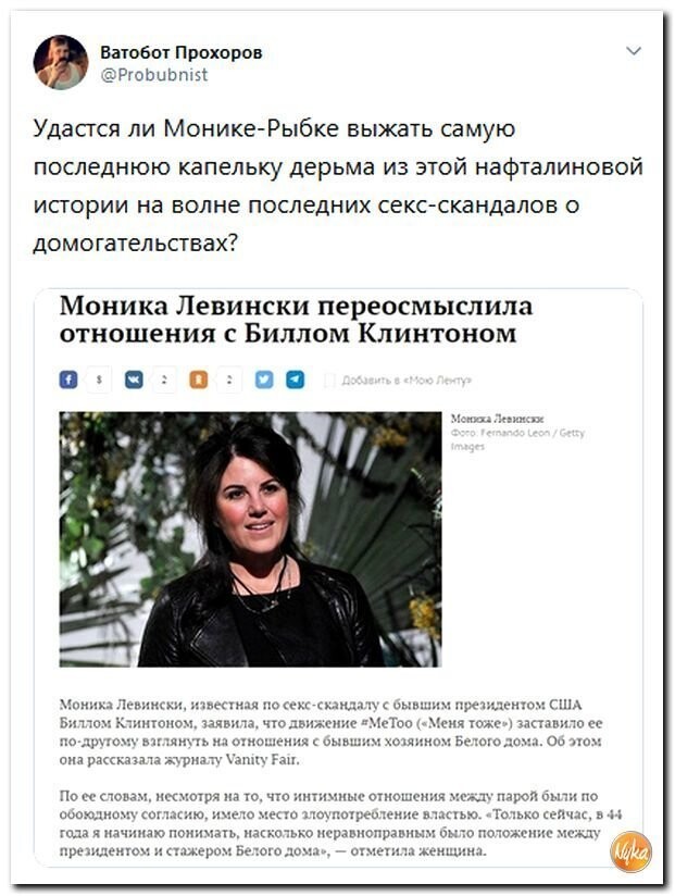 Политические коментарии соцсетей - 409