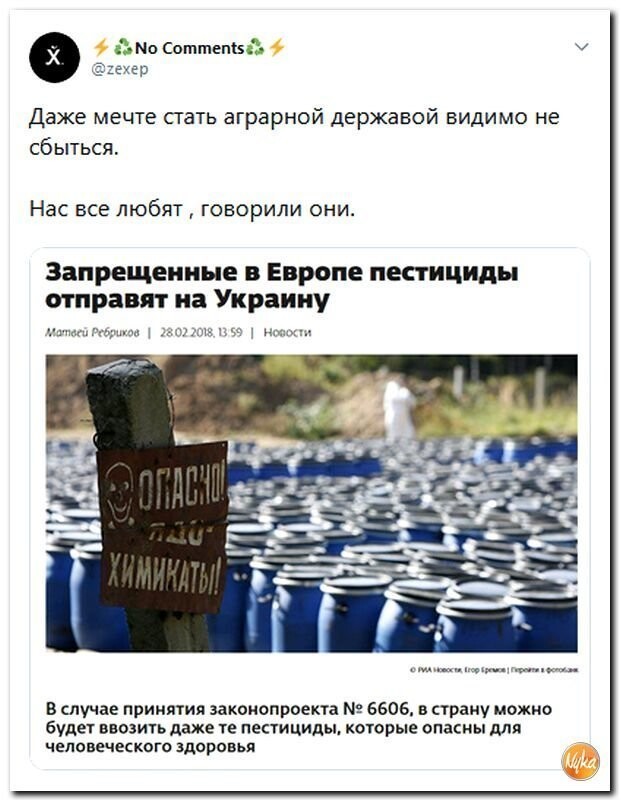 Политические коментарии соцсетей - 409