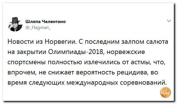 Политические коментарии соцсетей - 409