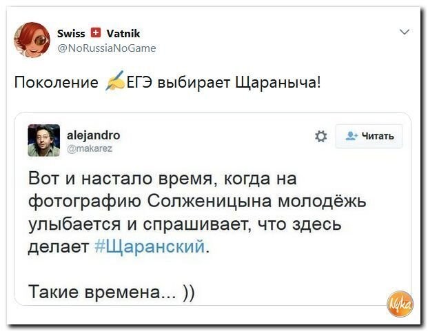 Политические коментарии соцсетей - 409