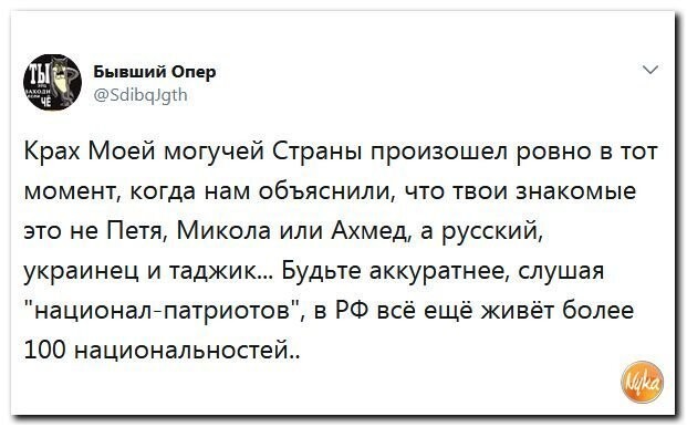 Политические коментарии соцсетей - 409