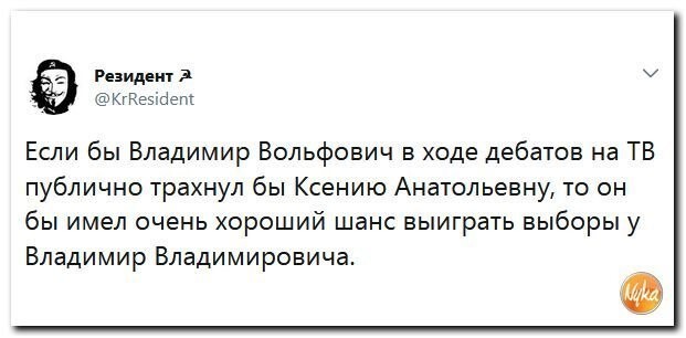 Политические коментарии соцсетей - 409