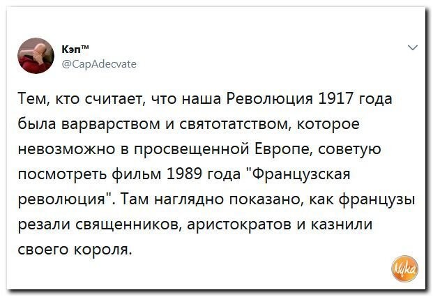 Политические коментарии соцсетей - 409