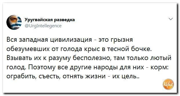 Политические коментарии соцсетей - 409