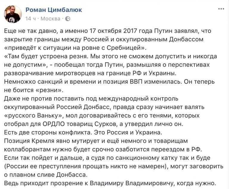 Путин слил. Опять… Юлия Витязева