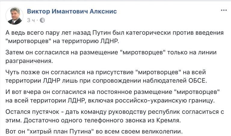 Путин слил. Опять… Юлия Витязева