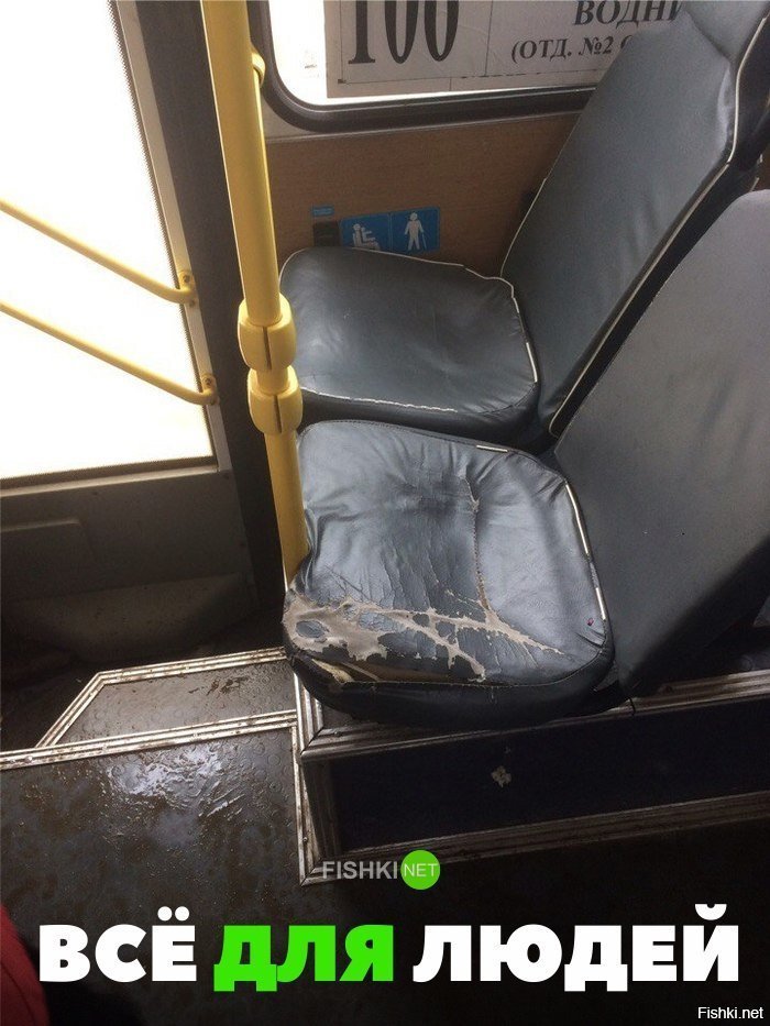 Всё для людей