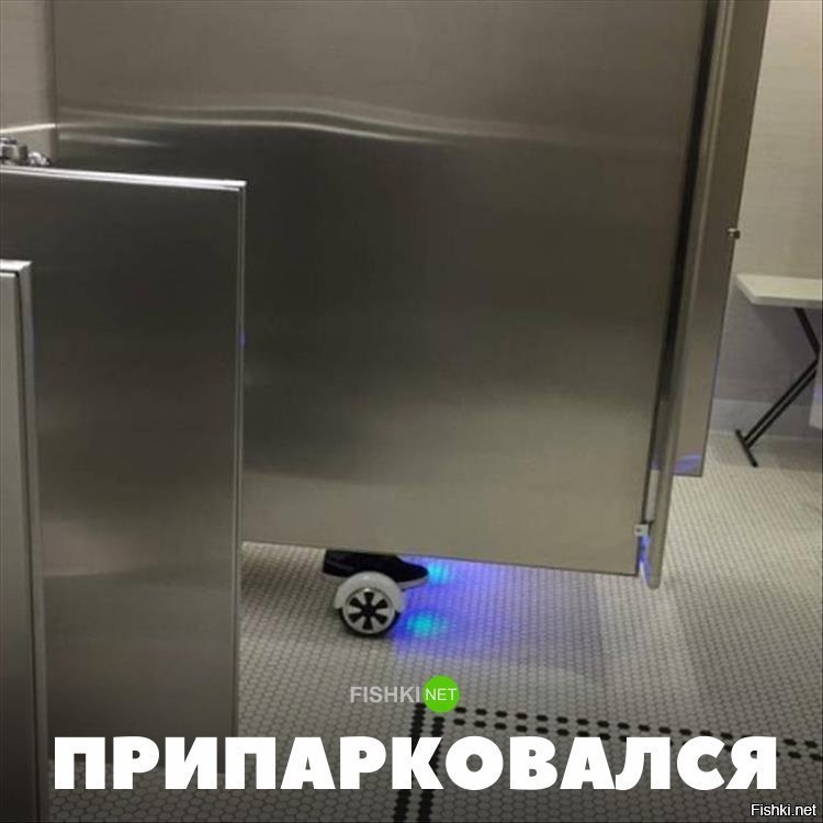 Припарковался
