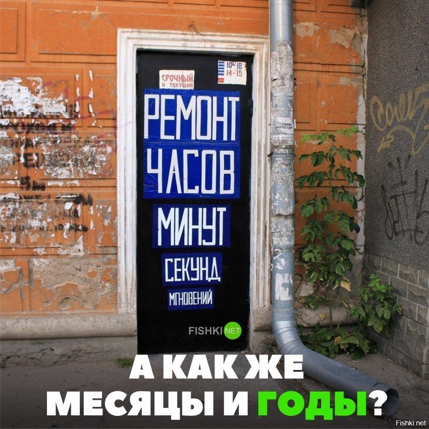 А как же месяцы и годы ?