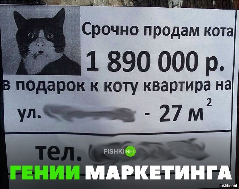 Гении маркетинга