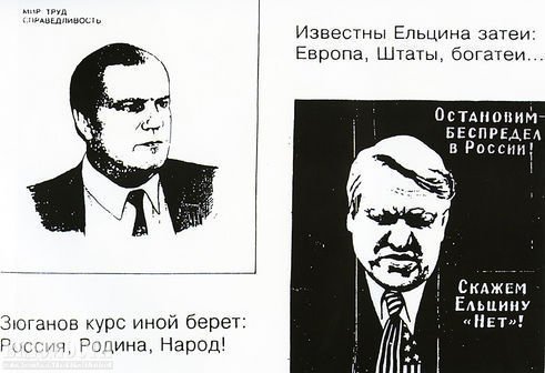 Как это делалось в политике: из истории предвыборной агитации в России