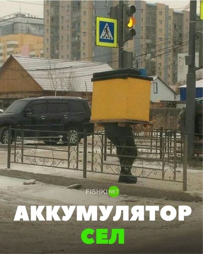 Аккумулятор сел