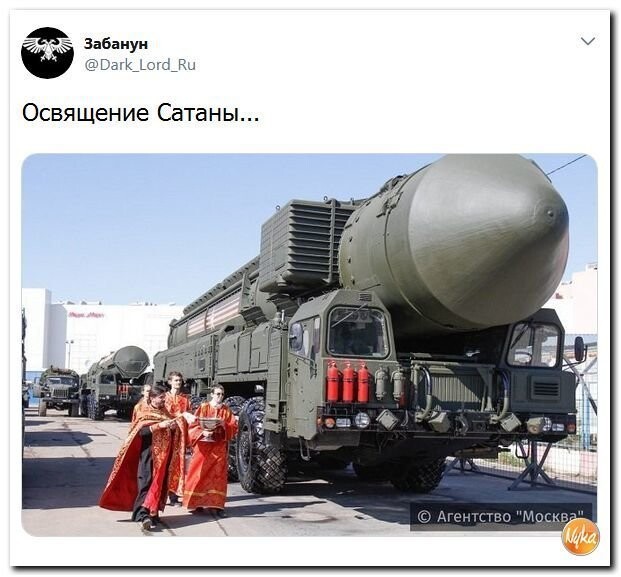 Политические коментарии соцсетей - 410