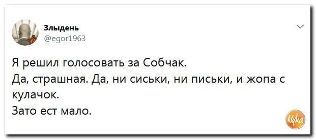 Политические коментарии соцсетей - 410