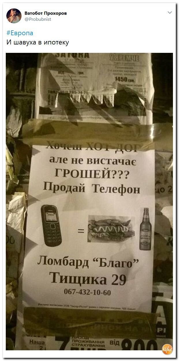 Политические коментарии соцсетей - 410