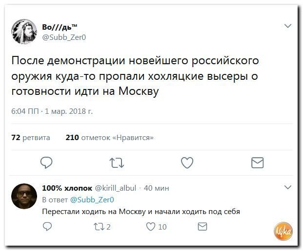 Политические коментарии соцсетей - 410