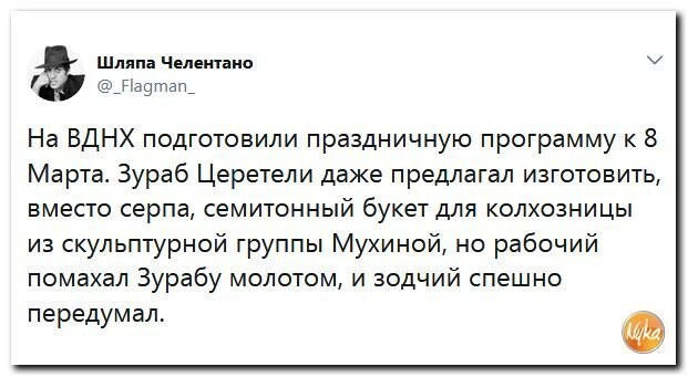 Политические коментарии соцсетей - 410