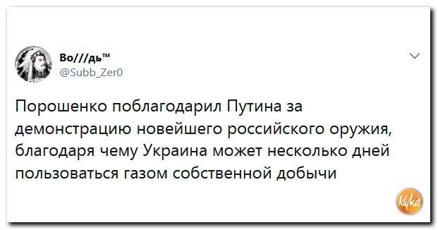 Политические коментарии соцсетей - 410
