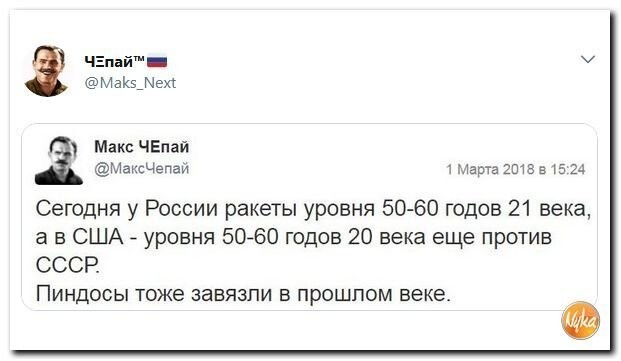 Политические коментарии соцсетей - 410