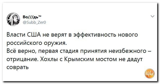 Политические коментарии соцсетей - 410