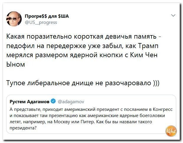 Политические коментарии соцсетей - 410