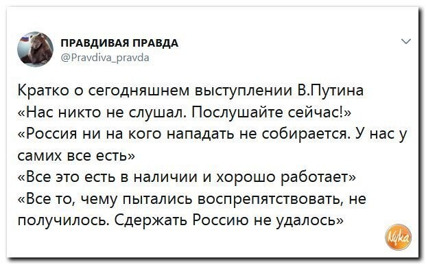 Политические коментарии соцсетей - 410