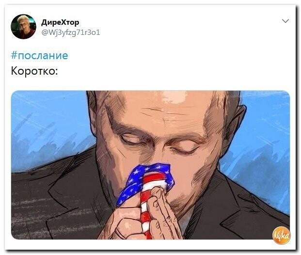 Политические коментарии соцсетей - 410