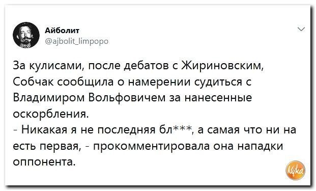 Политические коментарии соцсетей - 410