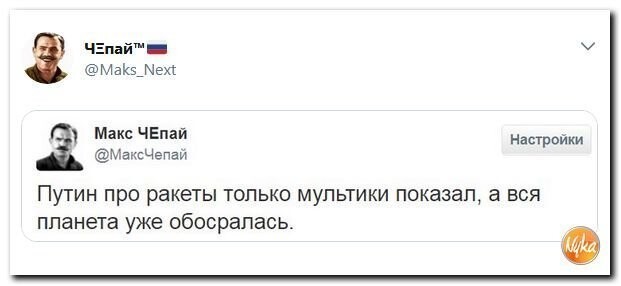 Политические коментарии соцсетей - 410