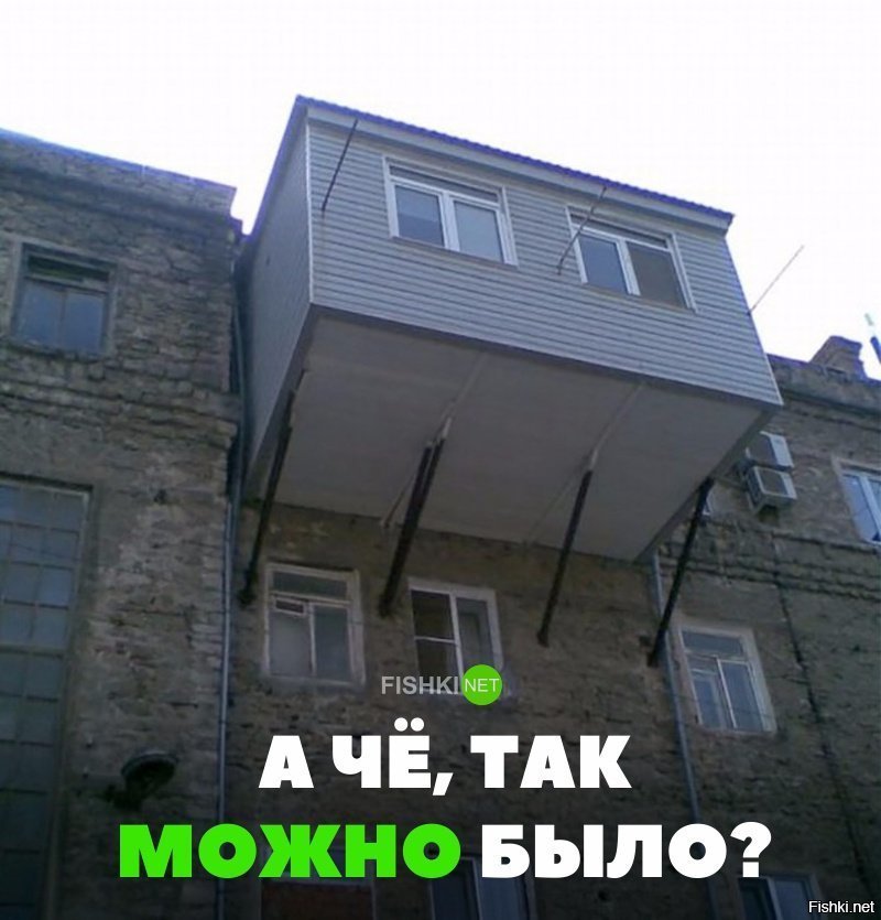 А что, так можно было?