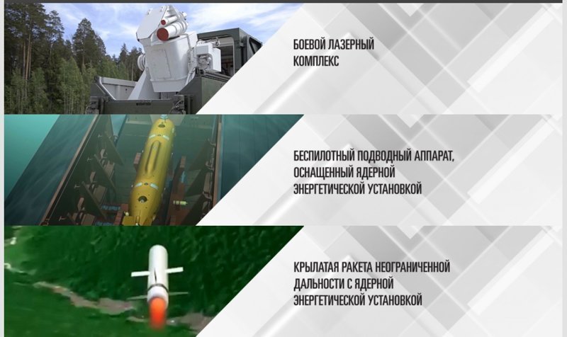Открыт прием предложений с названиями новейших российских комплексов вооружений