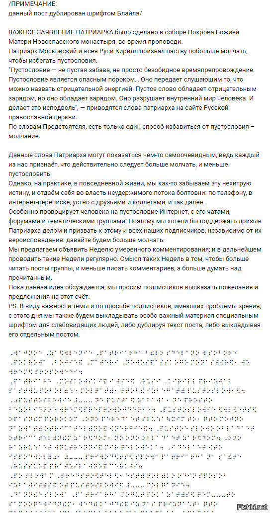 В одной из христианских групп опубликовали очередное заявление Кирюхи и для с...