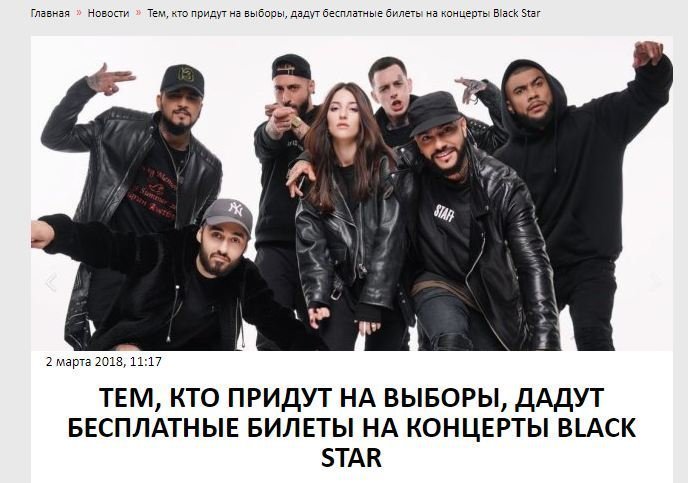 Для тех, кто еще не решил, пойдет ли он на выборы (Фото)
