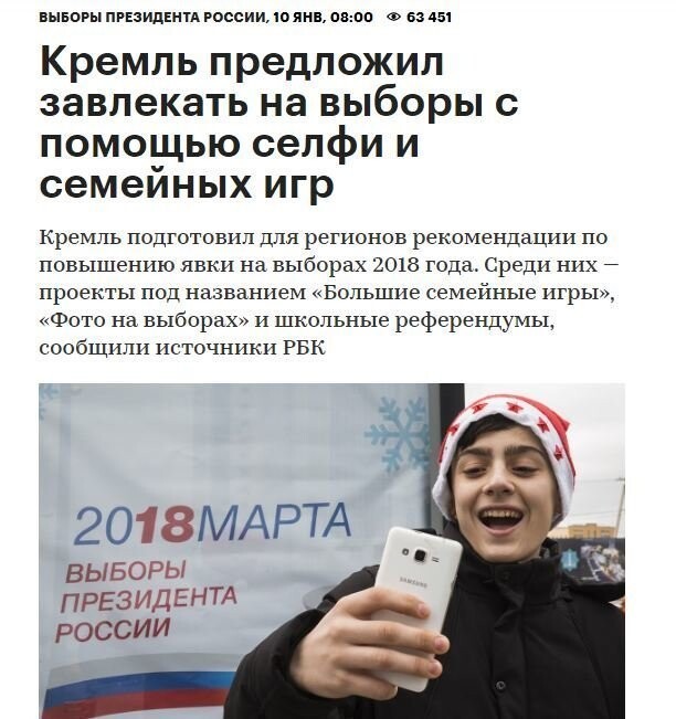 Для тех, кто еще не решил, пойдет ли он на выборы (Фото)